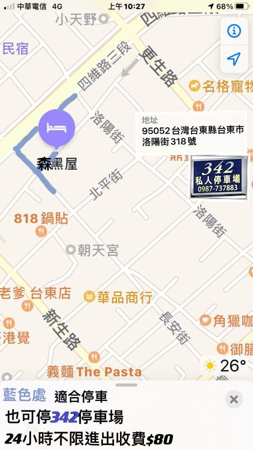 Black Forest House寵物友善v自助入住 Taitung Exterior photo